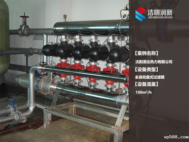 沈阳圣达热力有限公司