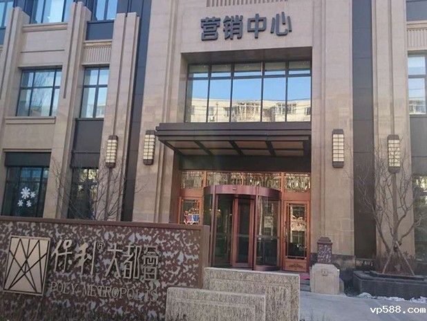 保利大都会高女士