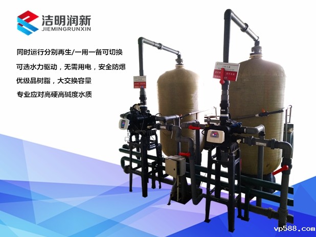 JMF系列软化星空体育网站赞助塞尔塔