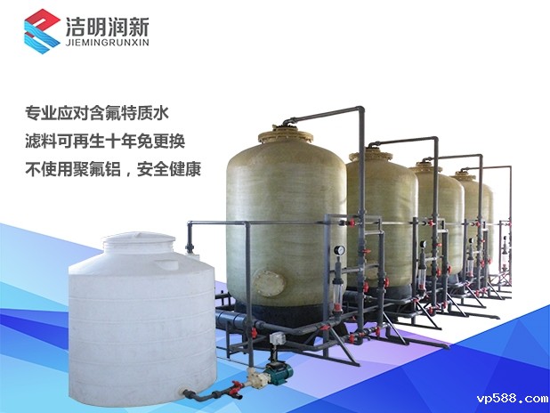 除氟专用星空体育网站赞助塞尔塔