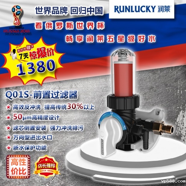 Q-01S手动前置过滤器