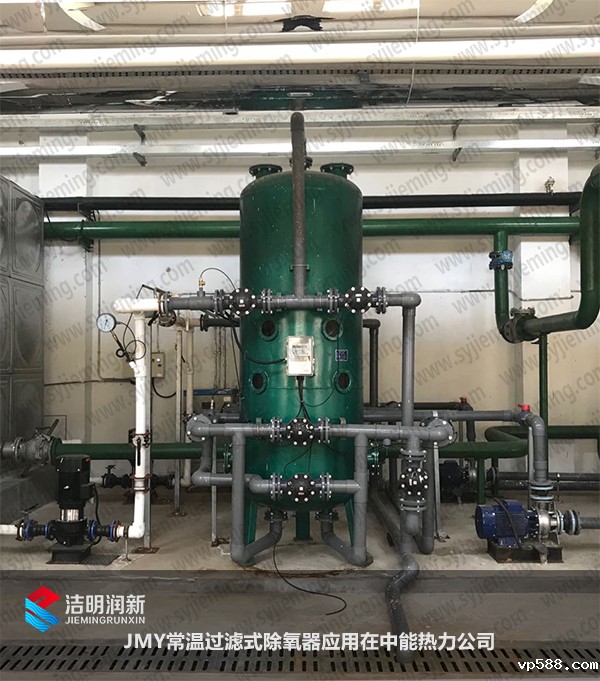 常温过滤式除氧器