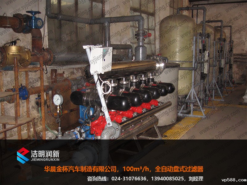 华晨金杯汽车制造有限公司