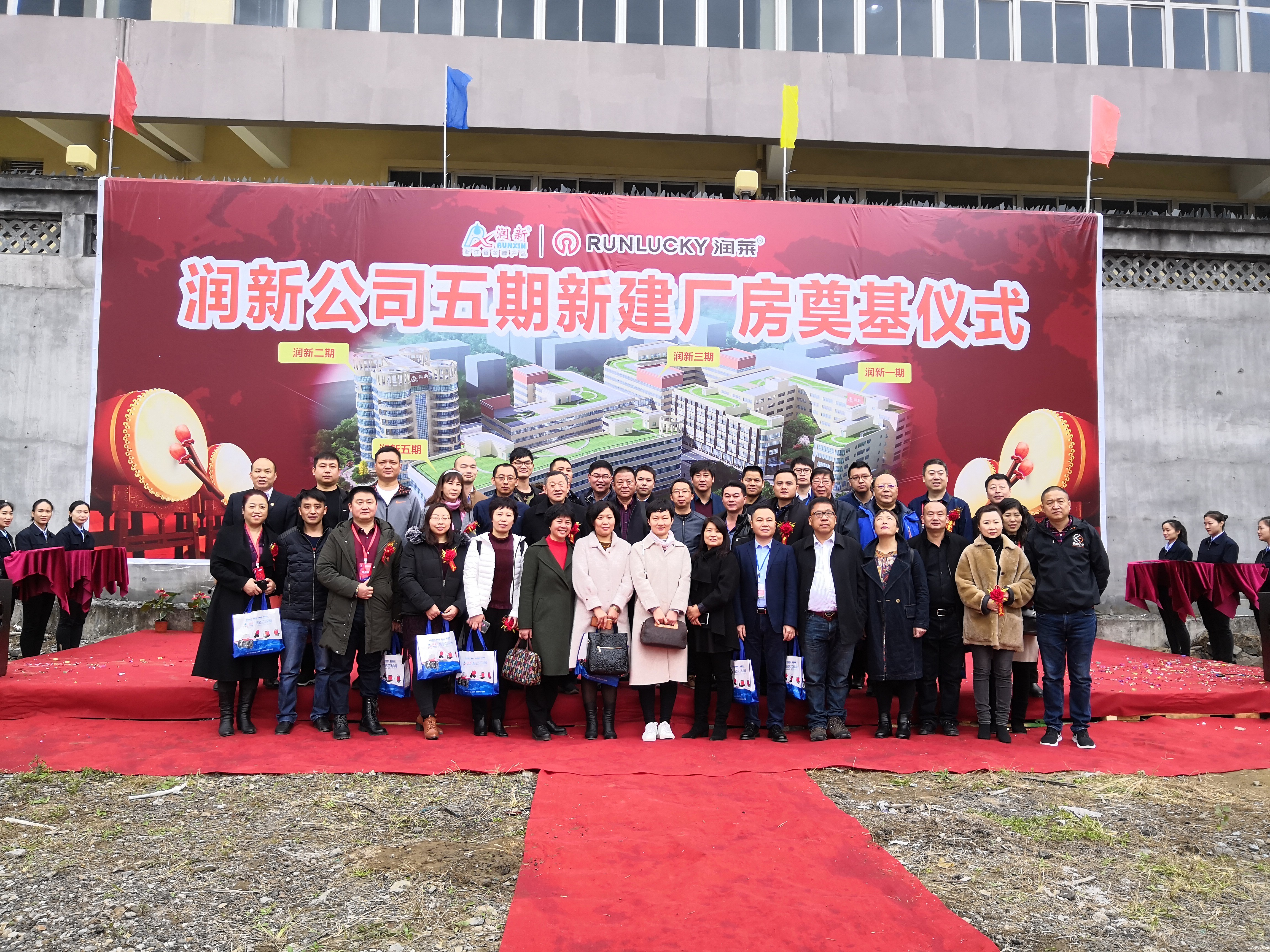 润新公司五期新厂房奠基仪式圆满结束 润新公司五期新厂房奠基仪式圆满结束