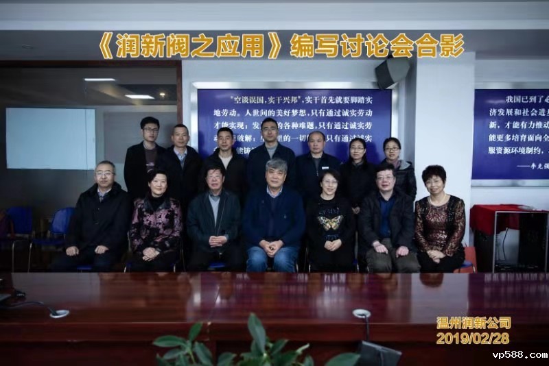 润新阀之应用 润新阀之应用