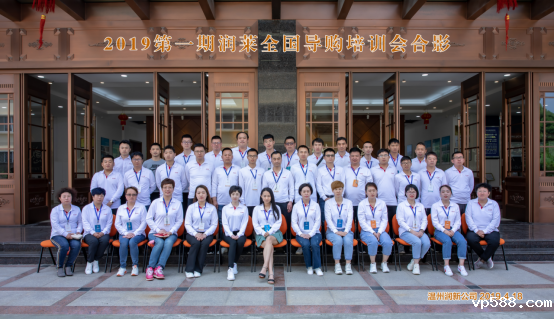 沈阳星空娱乐APP安卓版受邀参加润莱全国导购培训会